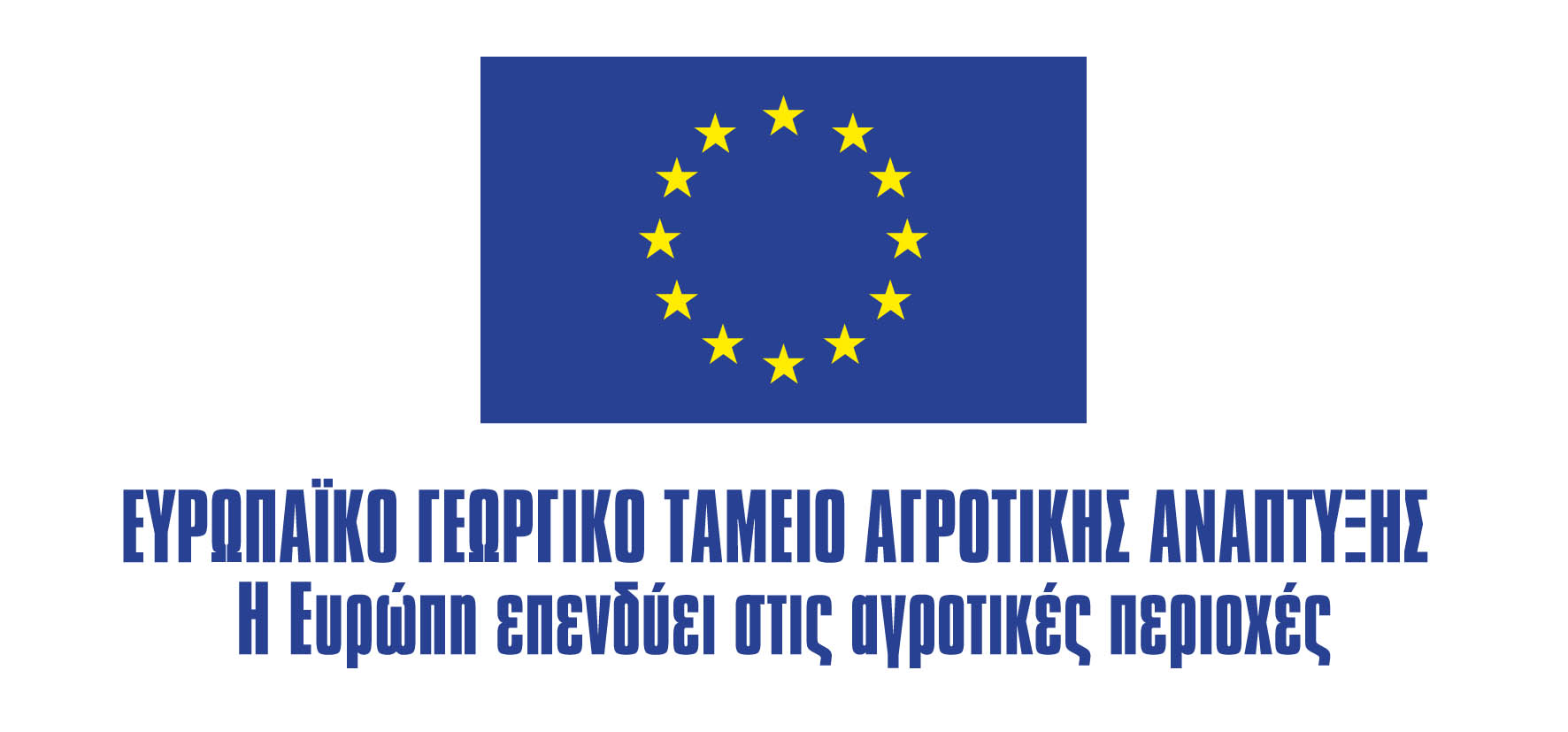 1.-logo-ΕΓΤΑΑ